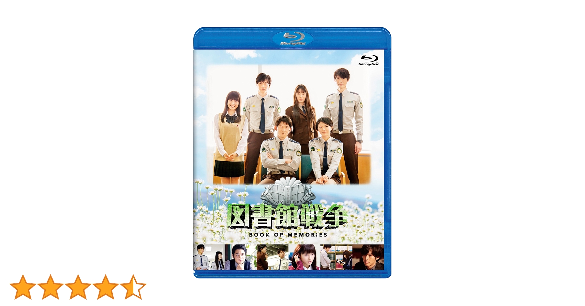 図書館戦争 Blu-ray BOX〈3枚組〉 Amazon.co.jp: 図書館戦争 プレミアムBOX [Blu-ray] : 岡田准一
